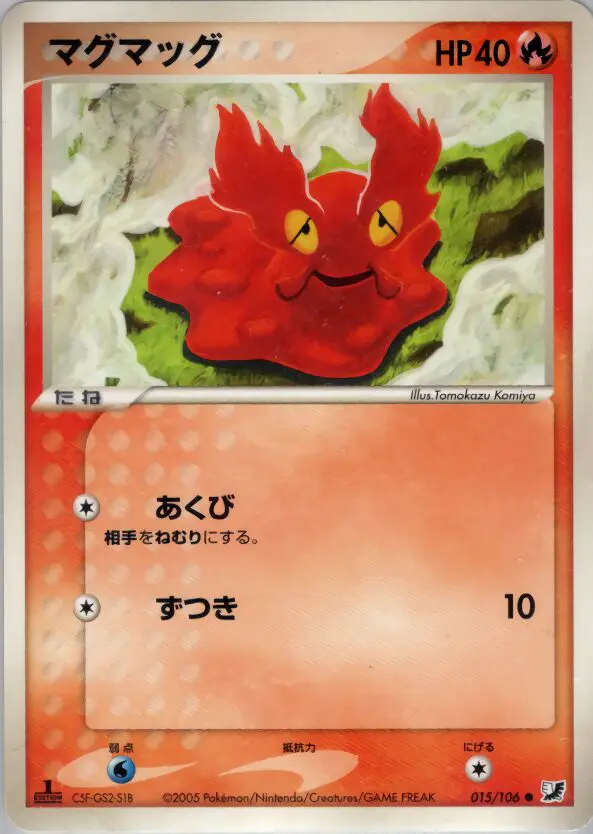 Carta slugma 15/106 de 金の空、銀の海